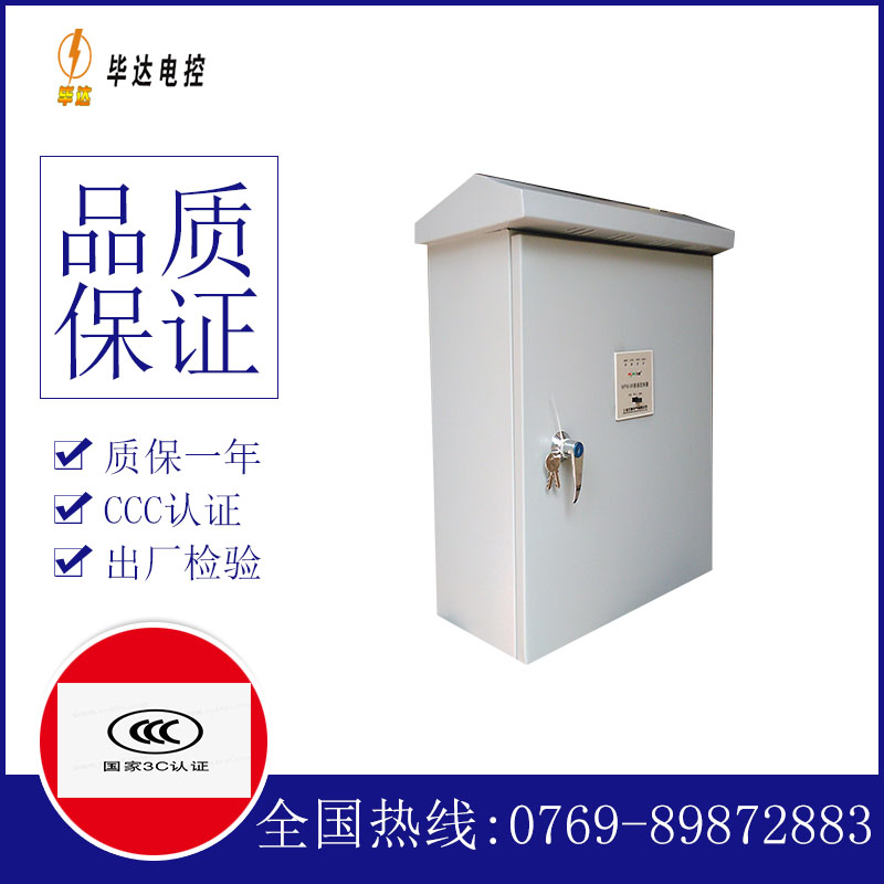 兴县户外配电箱