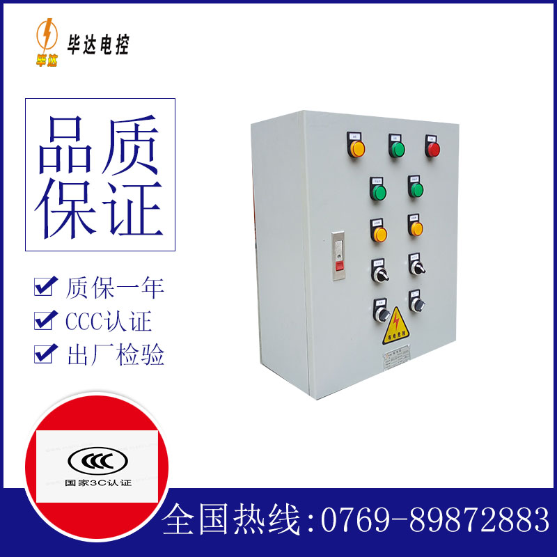 兴县一用一备控制箱