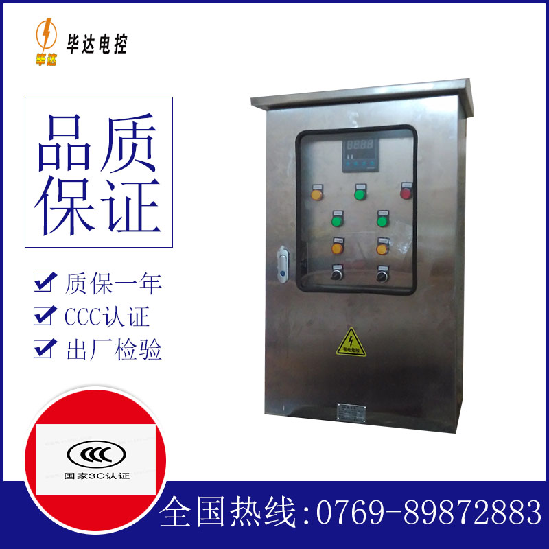 兴县路灯控制箱