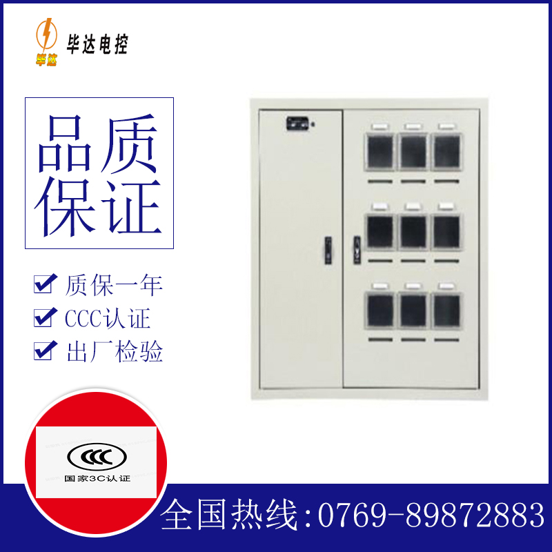 兴县电表箱