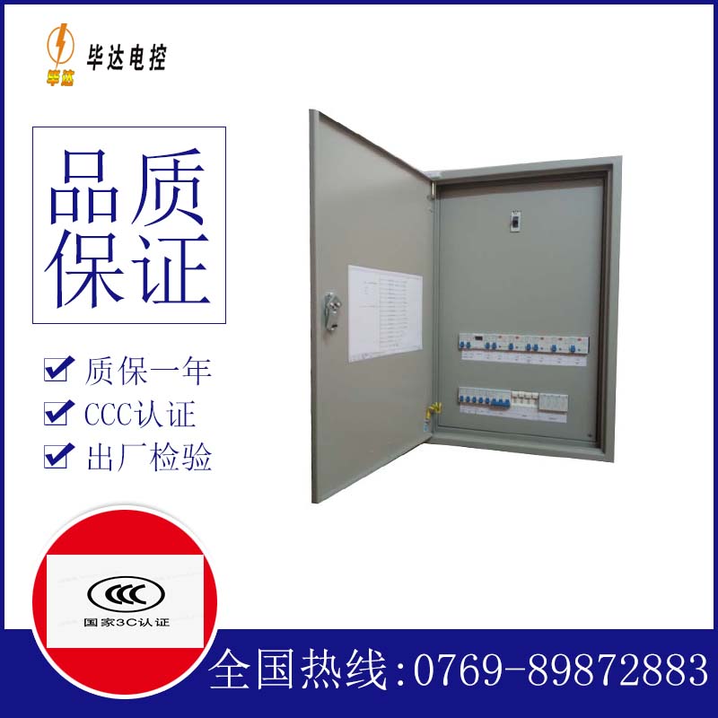 兴县成套配电箱